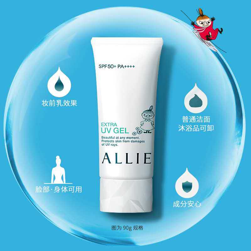allie皑丽倍护防晒水嘉娜宝+凝乳 ALLIE皑丽防晒霜