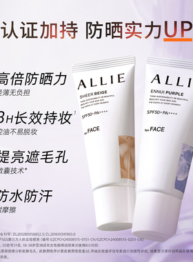 ALLIE/皑丽【双11开抢】DL.明专属粉底级修颜防晒持妆控油提亮