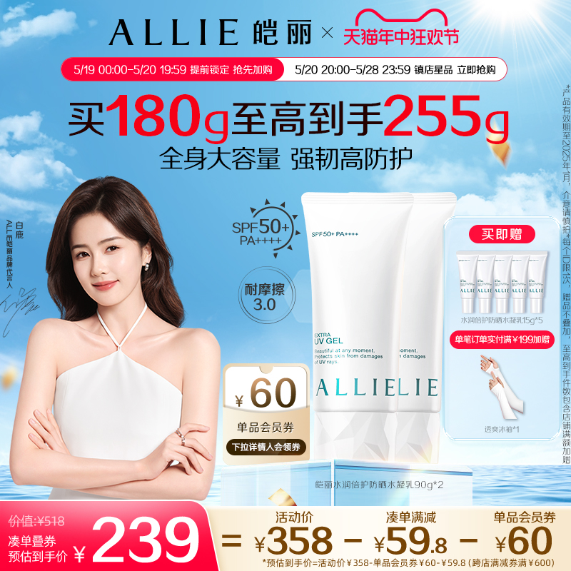 【保湿绿管】ALLIE皑丽嘉娜宝水润保湿防晒霜隔离妆前乳90g