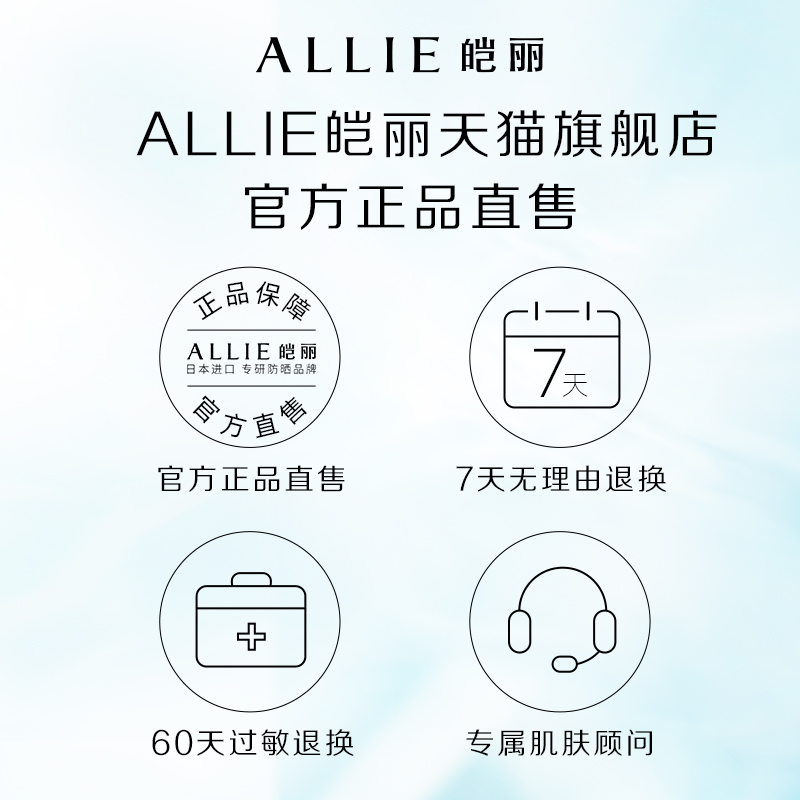 【润色柠檬】ALLIE皑丽嘉娜宝润色柠檬防晒霜隔离妆前乳60g-图3