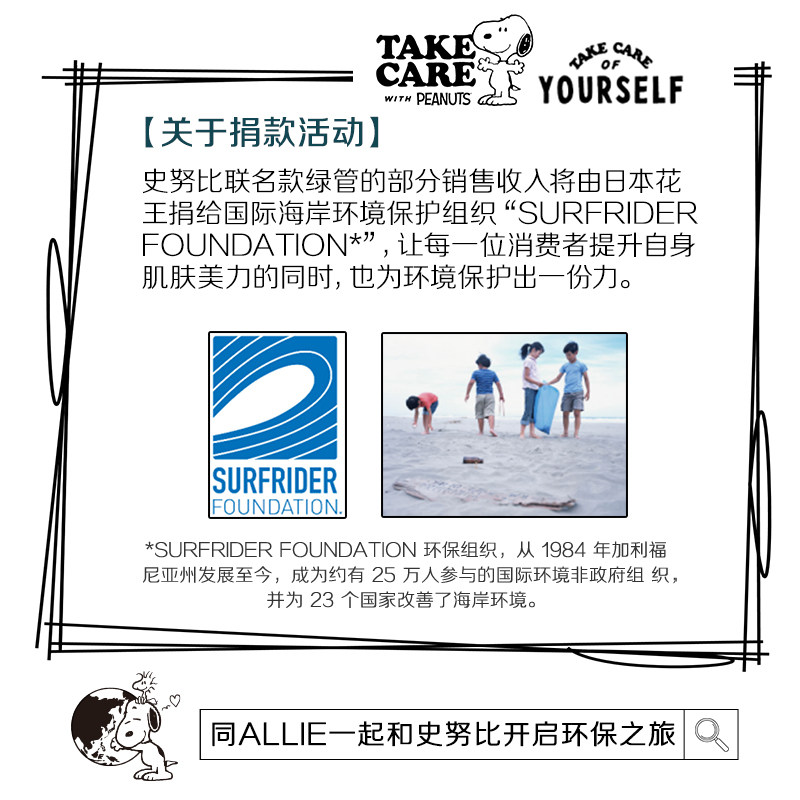 【联名款】allie皑丽女嘉娜宝防晒霜 ALLIE皑丽防晒霜