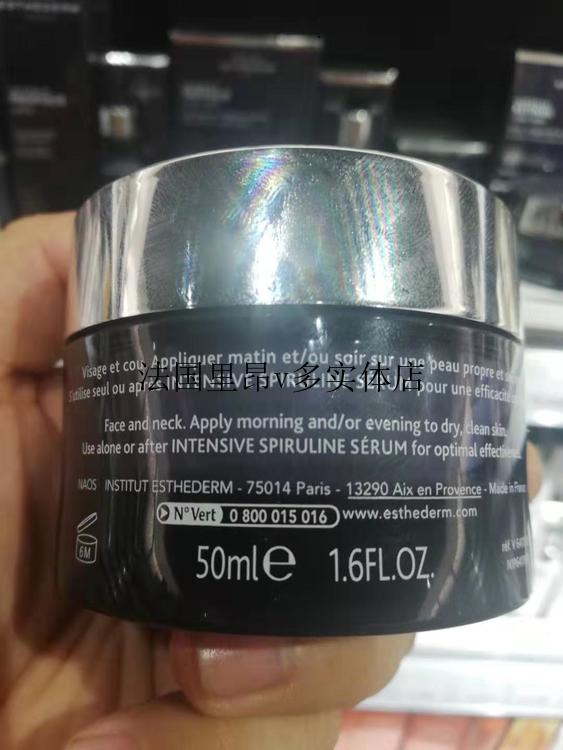 直邮法国实体店直销esthederm雅诗敦SPIRULINE螺旋藻生机面霜50ml - 图2