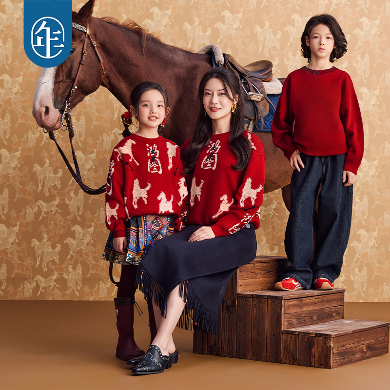 【董璇同款】年衣童装儿童毛衣亲子装冬款男童女童拜年服新年衣服,淘宝优惠券,粉丝福利购,淘宝优惠卷