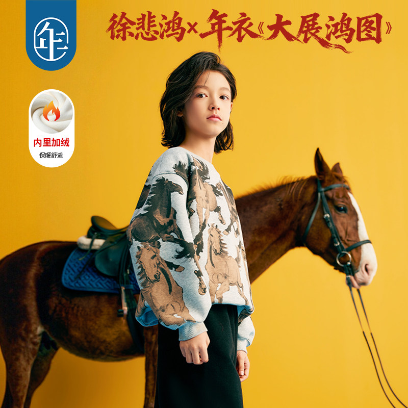 徐悲鸿联名年衣童装儿童加绒卫衣冬款男女童亲子装中式上衣拜年服,淘宝优惠券,粉丝福利购,淘宝优惠卷
