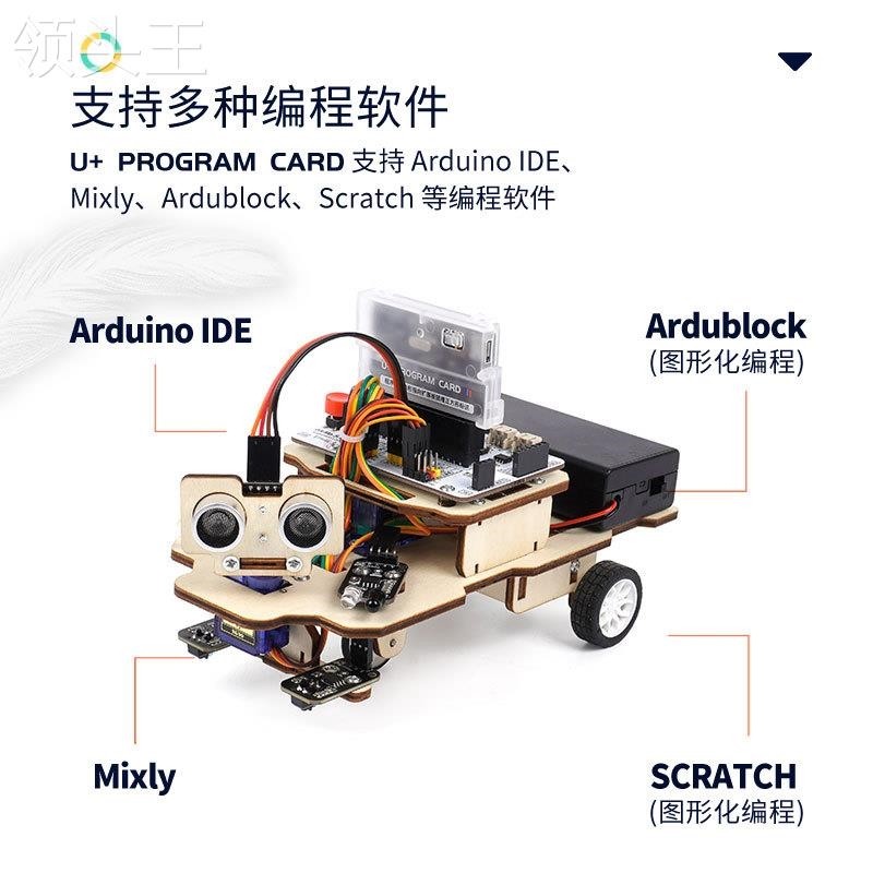  洛姆熊电路/开关玩具