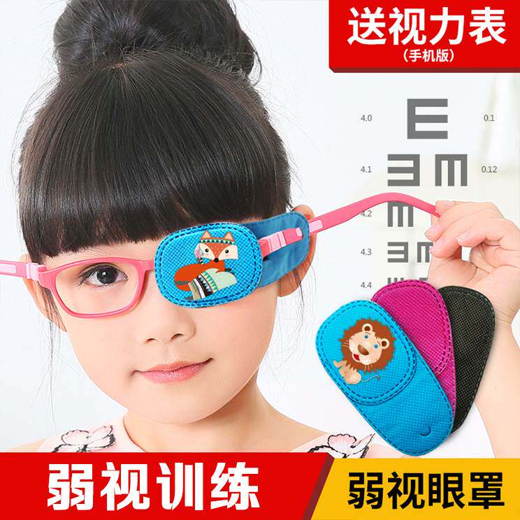  洛姆熊单眼眼罩
