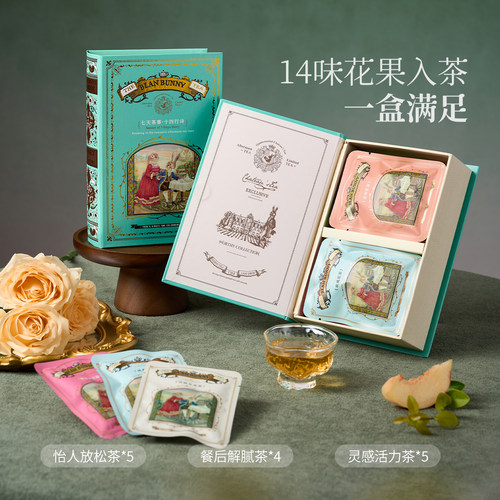 布兰兔茶包袋泡茶原叶白桃乌龙茶14种口味花果茶教师节礼物伴手礼 - 图0