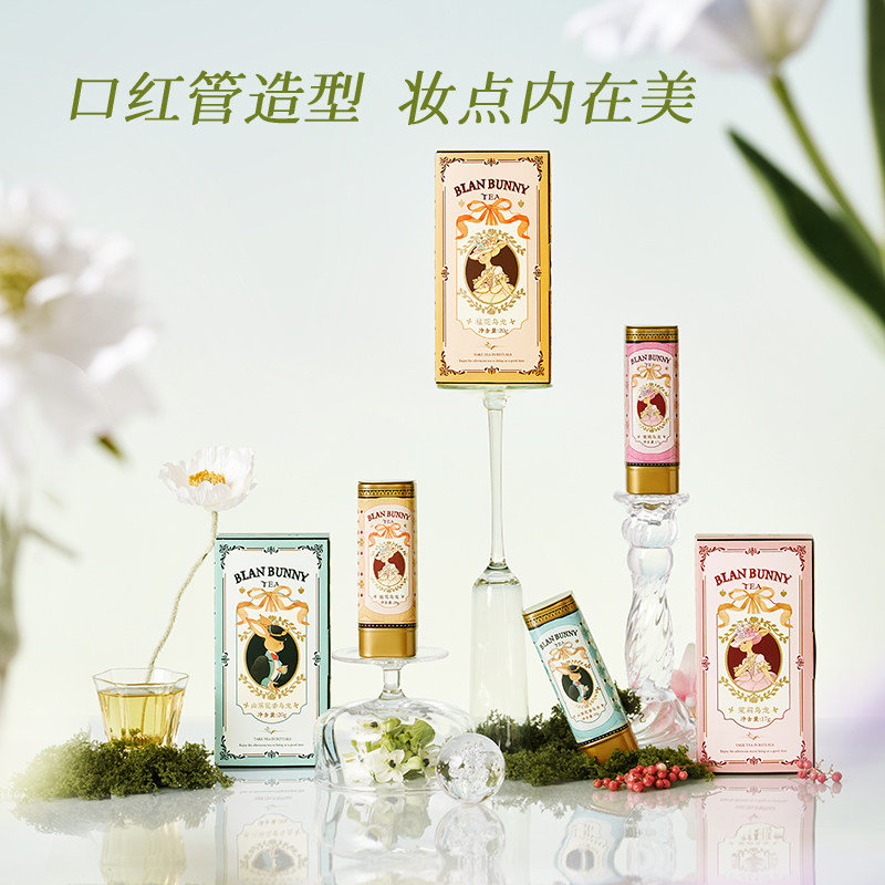 布兰兔小花管口红单罐装7杯花茶茉莉桂花山茶花乌龙茶新婚伴手礼,淘宝优惠券,粉丝福利购,淘宝优惠卷