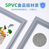 OMA холодильник дверной герметичный герметичный полоска магнитная полоса 磁 Оригинальный запечатанный круг Оригинальные аксессуары Магнитный уплотнение Универсальное