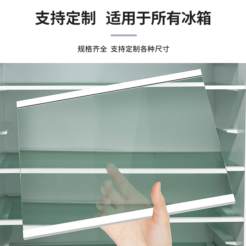 西门子冰箱内玻璃隔板层配件冷藏冷冻钢化玻璃隔层挂架分层架通用