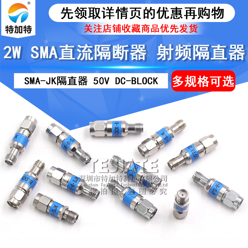 SMA直流隔直器DC-BLOCK 2W隔断器SMA-JK公转母射频同轴接头DC-18G - 图1