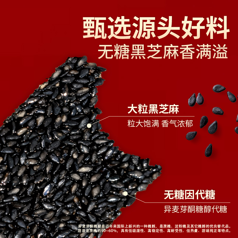 柏泰低GI黑芝麻酥268g礼盒高钙高蛋白高膳食纤维零食年货节日送礼 - 图3