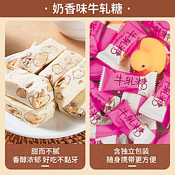 【柏泰】扁桃仁牛轧糖400g[13元优惠券]-寻折猪