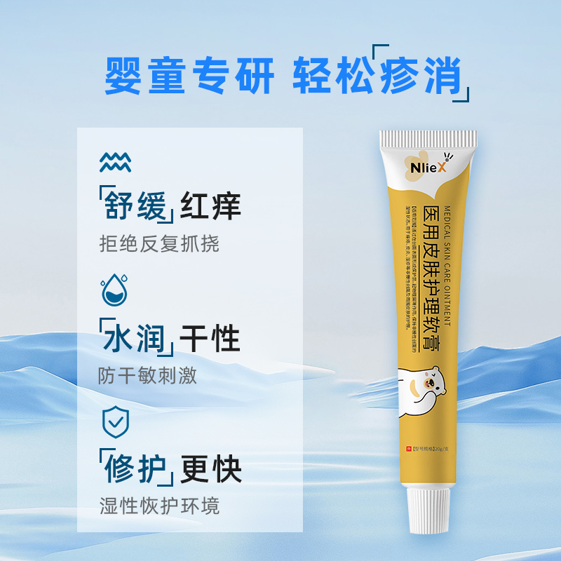 儿童湿疹膏无激素医用 干性痒特应性皮炎婴儿宝宝湿疹专用