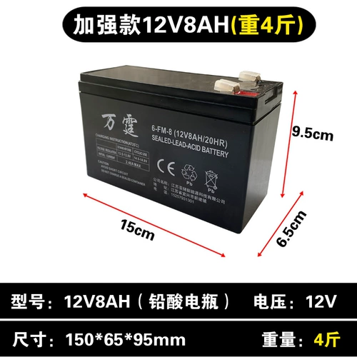 Электрический электрораспылитель, сельскохозяйственные вместительные и большые литиевые батарейки, 12v, 12v, 8v, 12AH