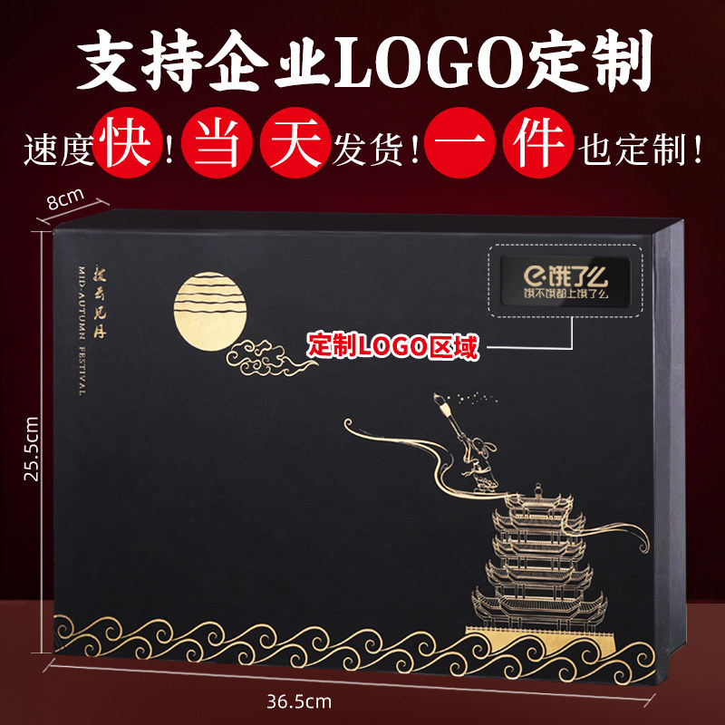 中秋节大礼包多口味燕窝流心豆沙 沐月森林月饼