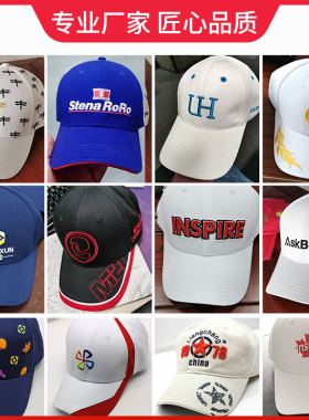 帽子定制高端logo刺绣印字团建帽