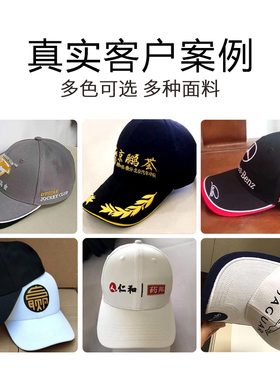 定制刺绣帽子logo鸭舌帽棒球帽