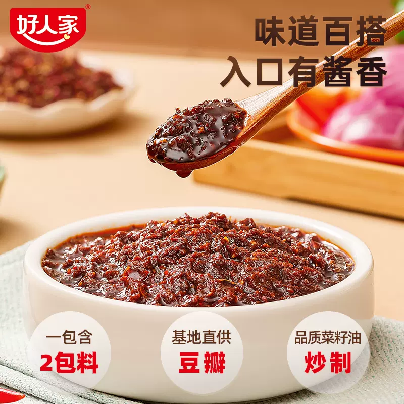 好人家麻辣香锅底料火锅底料调味料家用炒料干锅酱香辣底料微辣-图0