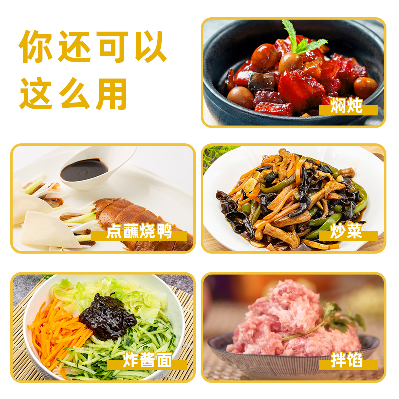 海天甜面酱450g*3包豆瓣酱烤鸭拌面酱老北京酱肉丝手抓饼小包装