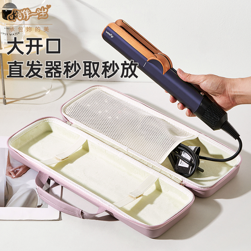 适用戴森dyson Airstrait吹风机直发器HT01收纳包硬壳防水防摔保护套HS05便携手提吹风机卷发棒直板夹收纳盒 - 图0