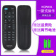 Original genuine Konka TV remote control KK-Y378 LED55K35A KK-Y378A Tong KK-Y378C LED55K35U LED43/39K35A LED32S1 V58U