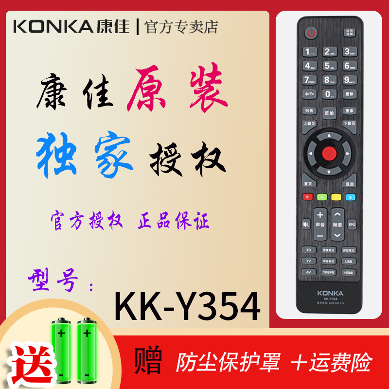 原装康佳液晶电视机遥控器KK-Y354 LED32U60 LED43U60 LED48U60 - 图3