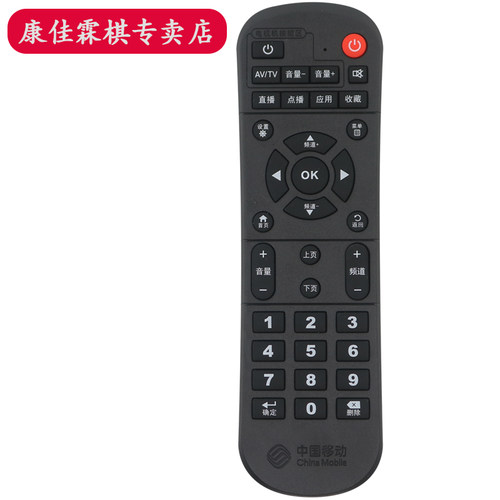 绿联牌遥控器适用中国移动 魔百和 CM101s-2 4K网络播放器机顶盒通用遥控器板 - 图3
