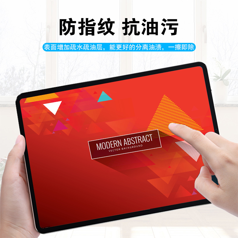 适用于三星Tab S8平板防窥膜11寸S7隐私膜12.4寸S7不碎边非钢化10.4寸S6 Lite贴膜隐私保护膜360°左右防窥