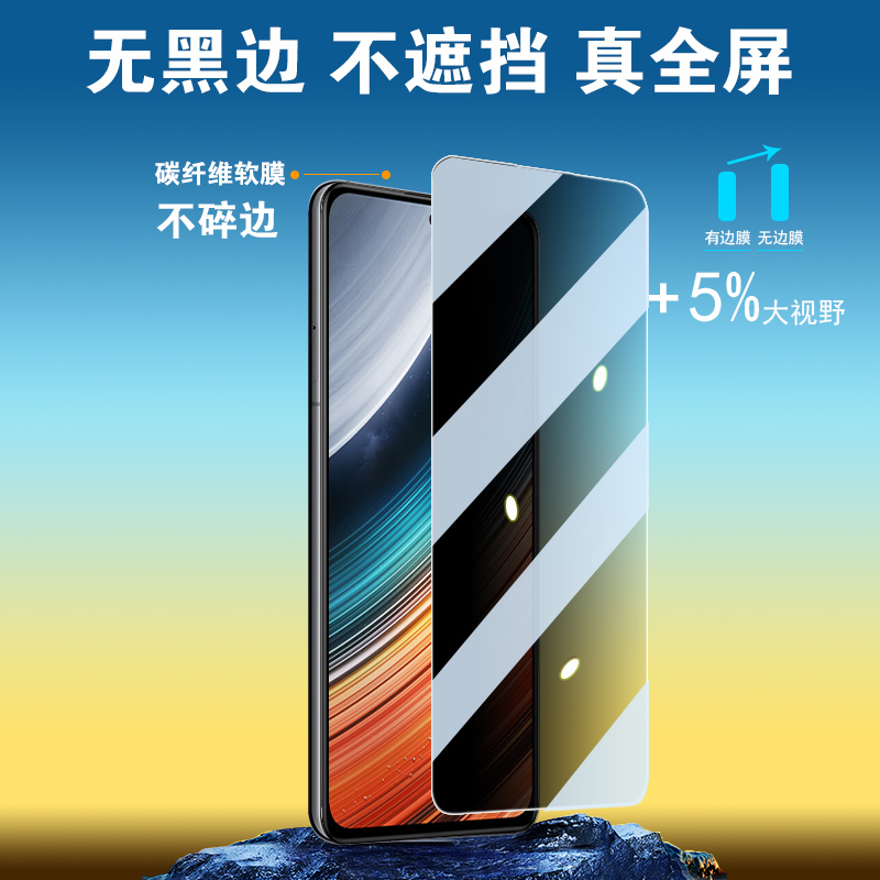 适用红米k80防窥膜70至尊360度k60隐私80pro上下左右k50 防偷看k60pro不碎边k30四面k70e防窥视k40全屏20pro