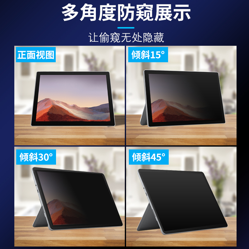 360度微软新款surface pro8防窥膜proX/5/6防偷窥go3 laptop4窥视book2上下左右四面7防窥13.5寸隐私膜偷窃膜 - 图2