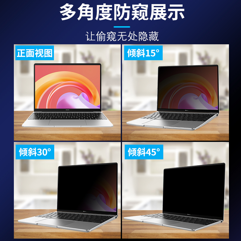 适用华为Matebook x pro2024防窥膜16s隐私14Ultra笔记本电脑E go屏幕14s非钢化E go不碎边x全屏D15防偷窥13s
