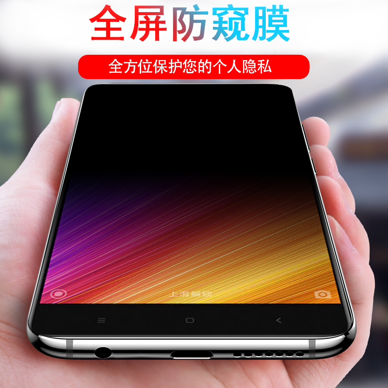 适用小米15防窥膜14tpro360度13青春版15ultra窥视8全屏6x不碎边14上下左右max3防偷看cc9四面15pro隐私note3