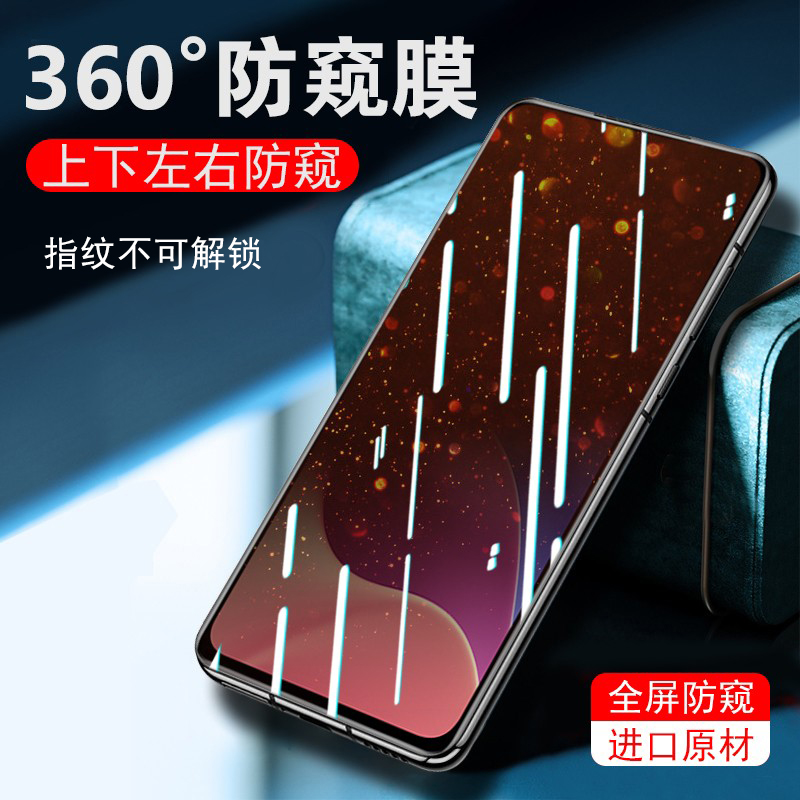 360度红米note14防窥膜13turbo防偷窥note13四面12隐私14pro不碎边10x窥视redmi防窥全屏覆盖防指纹note8