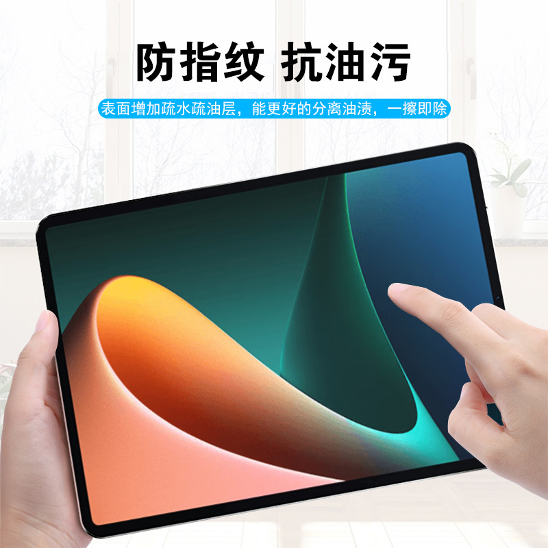 小米平板7pro防窥膜pad5pro360度6spro全屏10.6隐私6pro四面12.4防偷窥4plus红米padse窥视6max上下左右平板7