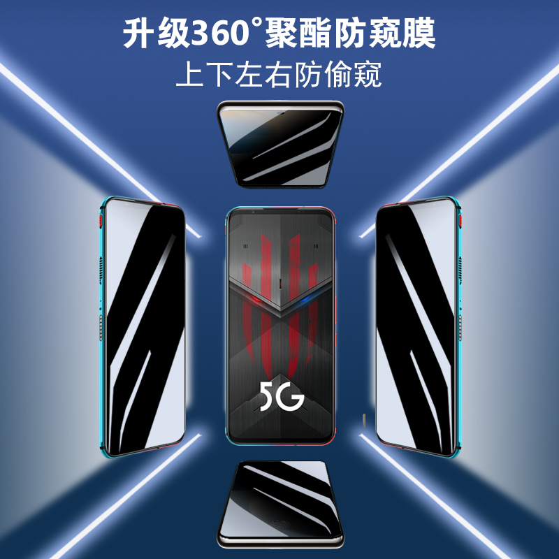 红魔10pro+防窥膜z60/70ultra360度努比亚9spro+防偷看z60spro四面7s隐私8spro全屏6R非钢化z50不碎边10pro