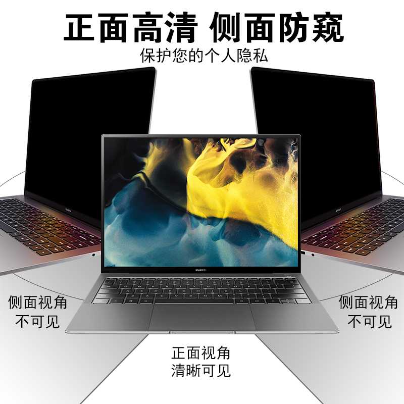 戴尔XPS 13/15/17笔记本防窥膜9310/9305/9300防偷看屏幕膜7390防窥屏9500/9530窥视9700/9710隐私保护膜