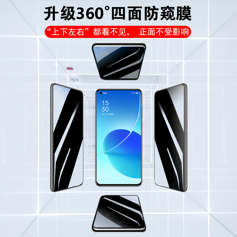 适用畅享50z防窥膜360度20plus四面30e隐私9s防偷看8隐私10e全屏z上下左右防窥7防指纹6非钢化不碎边5s膜20