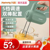 Jiuyang Eggbeater Wireless Electric Home Baking Small Beating Cake Stirrers Automatically Handheld Milk Press