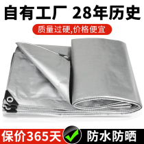 Canvas Anti-Rain Cloth Waterproof Cloth Sun Protection Sun Protection Thickened Wagon Oil Shed Thermal Insulation Plastic Tarpaulin Outdoor