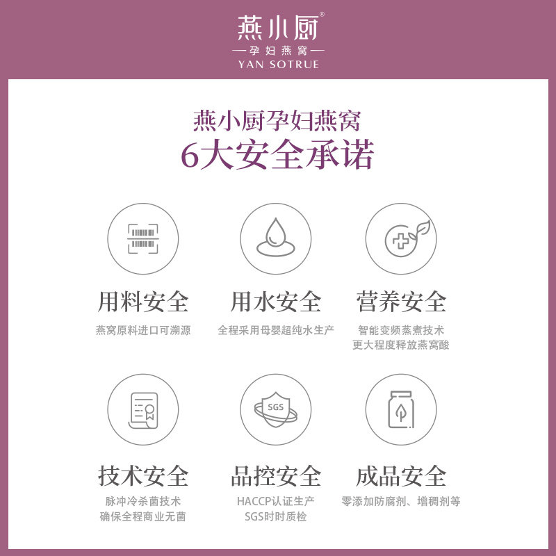 燕小厨孕妇45g*140瓶孕期滋补燕窝 燕小厨燕窝