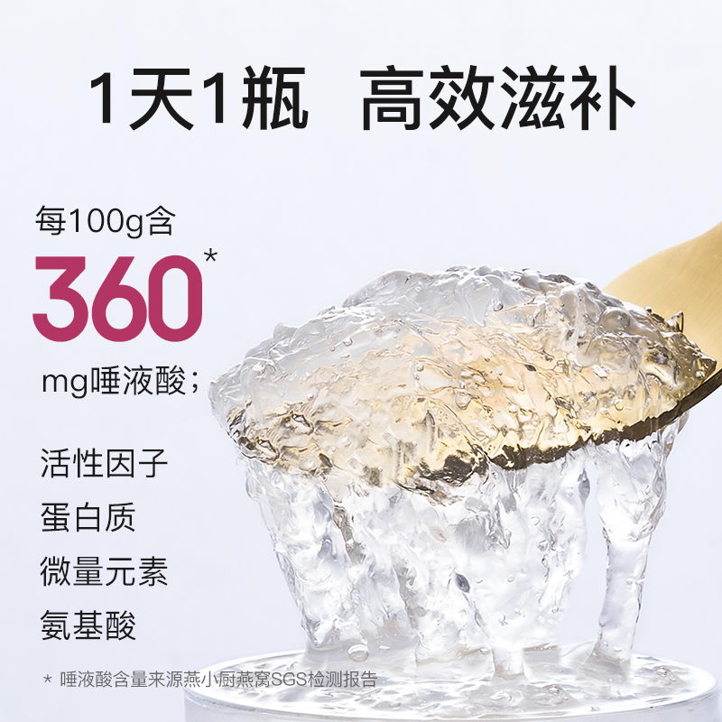 央视战略合作丨燕小厨官方旗舰店鲜炖燕窝优孕款50g*28瓶正品孕妇