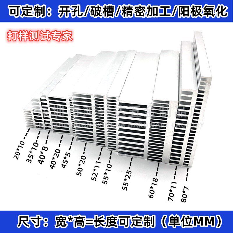 散热片铝 散热板 开孔定制 CNC加工 大功率密齿 功放散热器 显卡,淘宝优惠券,粉丝福利购,淘宝优惠卷