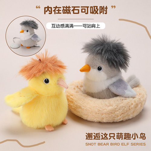 仿真小鸟公仔毛绒玩具鸟窝布娃娃玩偶儿童书包钥匙扣挂件女生礼物 - 图1