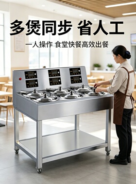 全自动智能商用砂锅粥电煲仔饭机