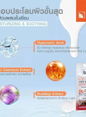 泰国KA UV Airy Moist Soft Serum 轻盈保湿精华防晒霜抗热老化