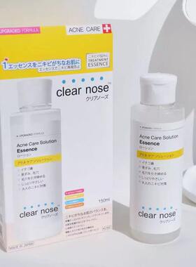 泰国本土Clear Nose修复祛青春痘坑粉刺淡化痘印黑头祛痘护理精华