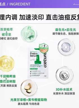 泰国本土OXECURE去豆泥膜水杨酸OC小绿帽去豆印精华旅行装5ml