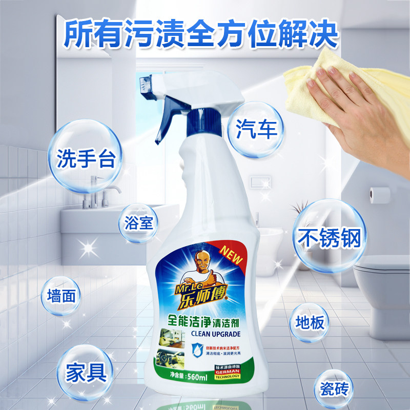 乐师傅全能洁净清洁剂强力去污重油污油液体污净神器,淘宝优惠券,粉丝福利购,淘宝优惠卷