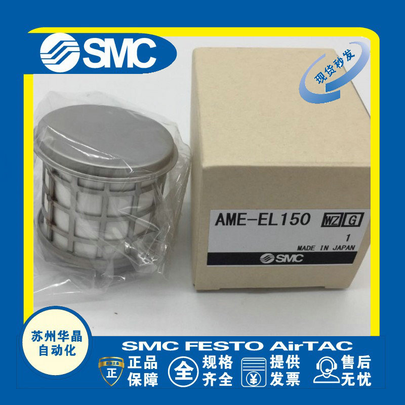 SMC精密滤芯 AME-EL150/250 350 450 550 650 850 AMH/AMD/AMG/AM - 图1